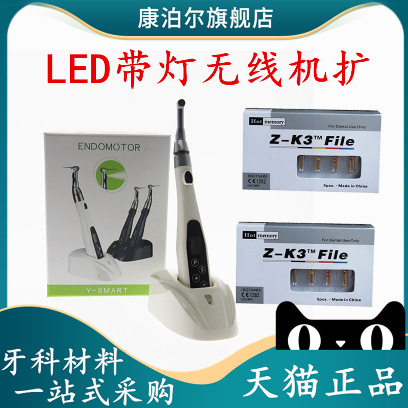 牙科机扩 英国k3根管锉 机用根管马达 大锥度镍钛锉 m3s3机用锉