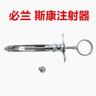 医用牙科不锈钢碧兰麻注射器 斯康必兰麻注射器 注射架推送器口