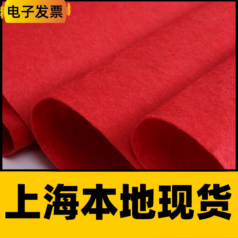 上海发货红地毯结婚一次性舞台开业店铺门口婚庆红灰地垫展会加厚