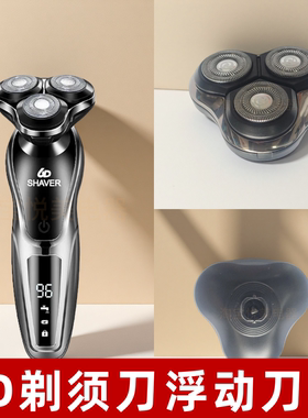 适配 6D SHAVER 浮动三刀头 一键弹开式电动剃须刀替换刀头网配件