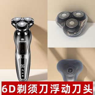 适配 6D SHAVER 浮动三刀头 一键弹开式电动剃须刀替换刀头网配件