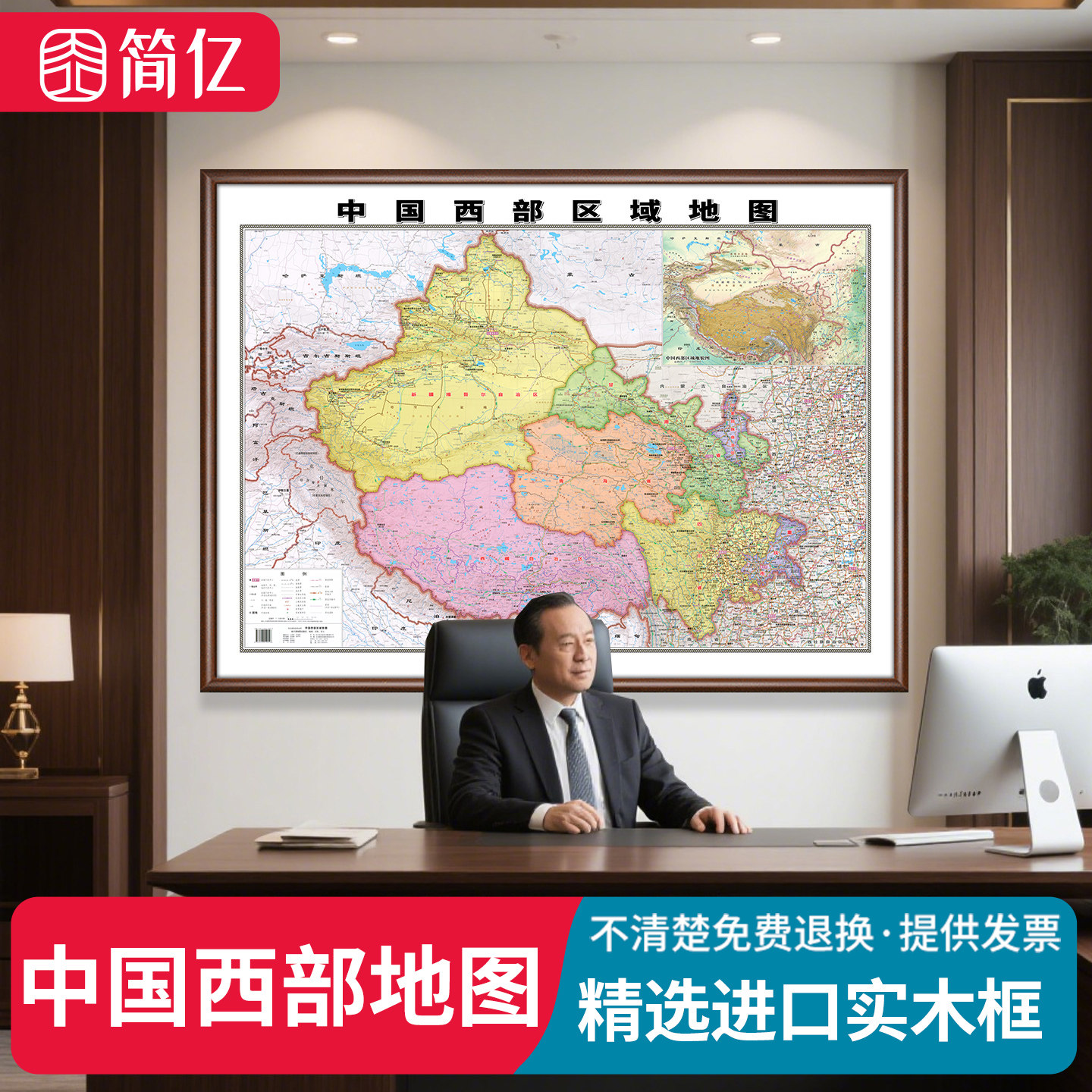 新版中国西部地图办公室挂画实木框装裱新疆西藏甘肃青宁陕西挂图