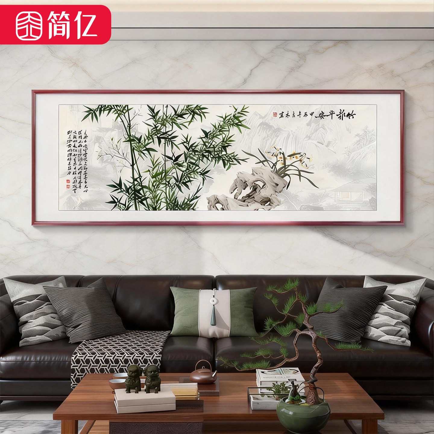 竹报平安新中式客厅沙发背景墙装饰画花鸟国画水墨竹子实木框挂画