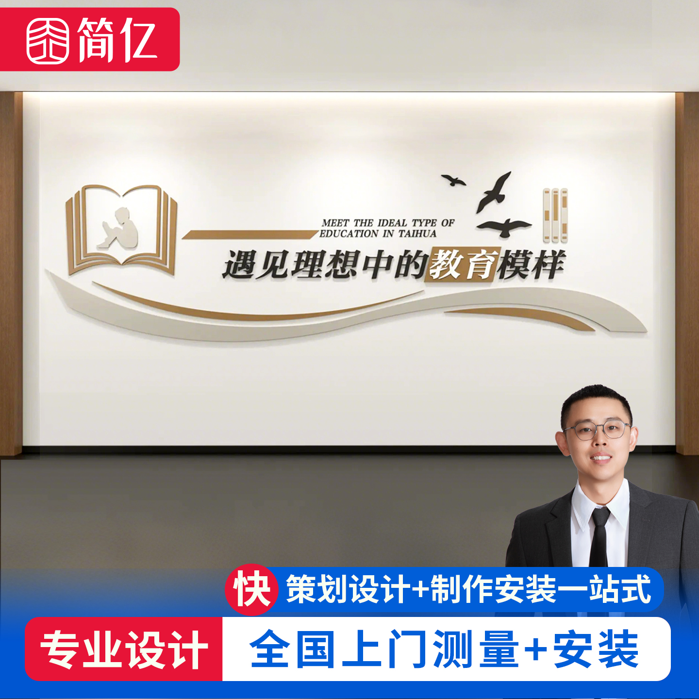 简亿校园文化墙定制立体亚克力