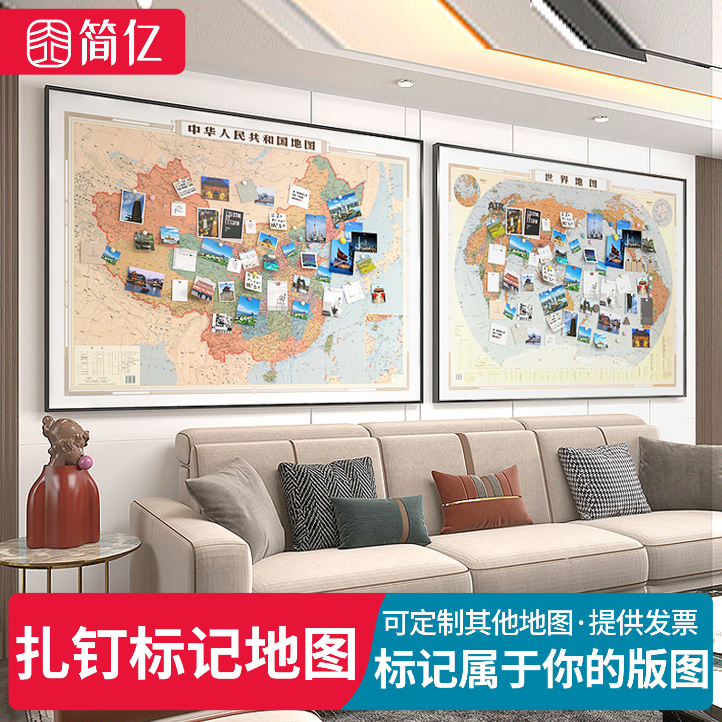 中国地图挂画旅行打卡旅游足迹记录可标记扎钉世界客厅装饰画挂图