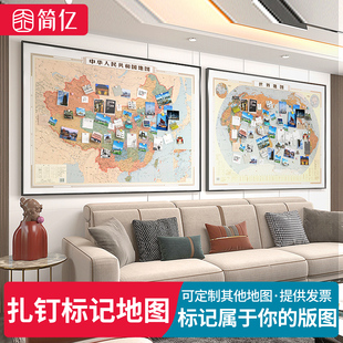 中国地图挂画旅行打卡旅游足迹记录可标记扎钉世界客厅装饰画挂图