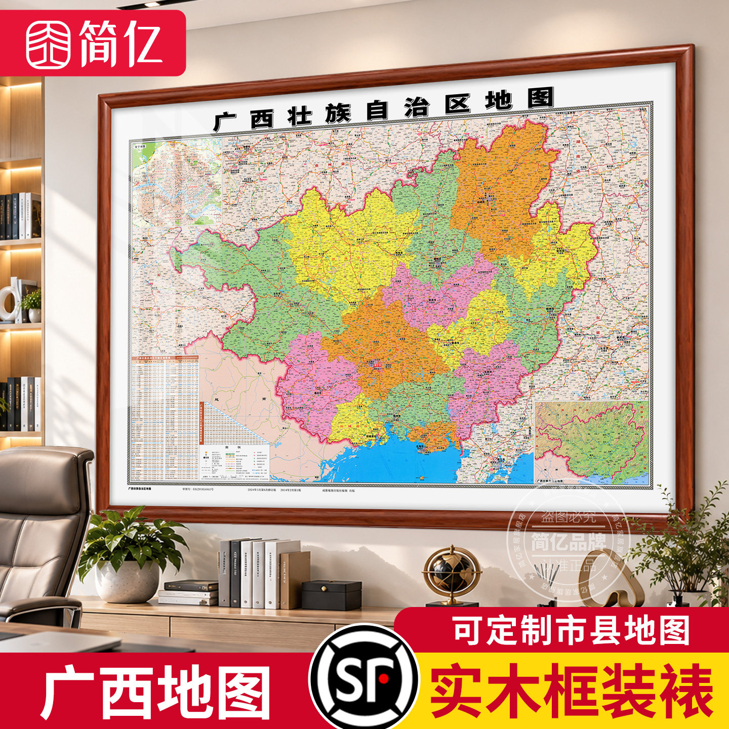 广西壮族自治区地图办公室装饰画