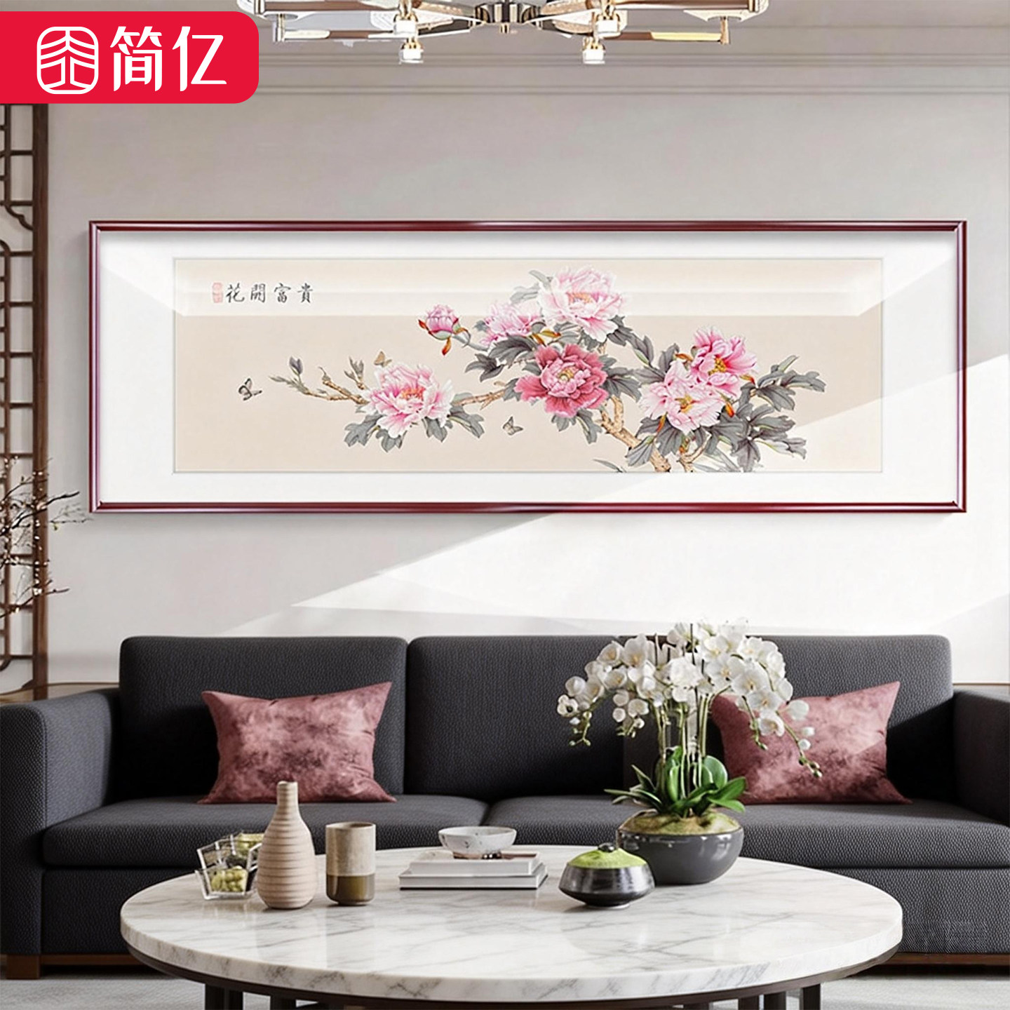 牡丹挂画花开富贵国画客厅装饰画新中式沙发背景墙面卧室床头壁画