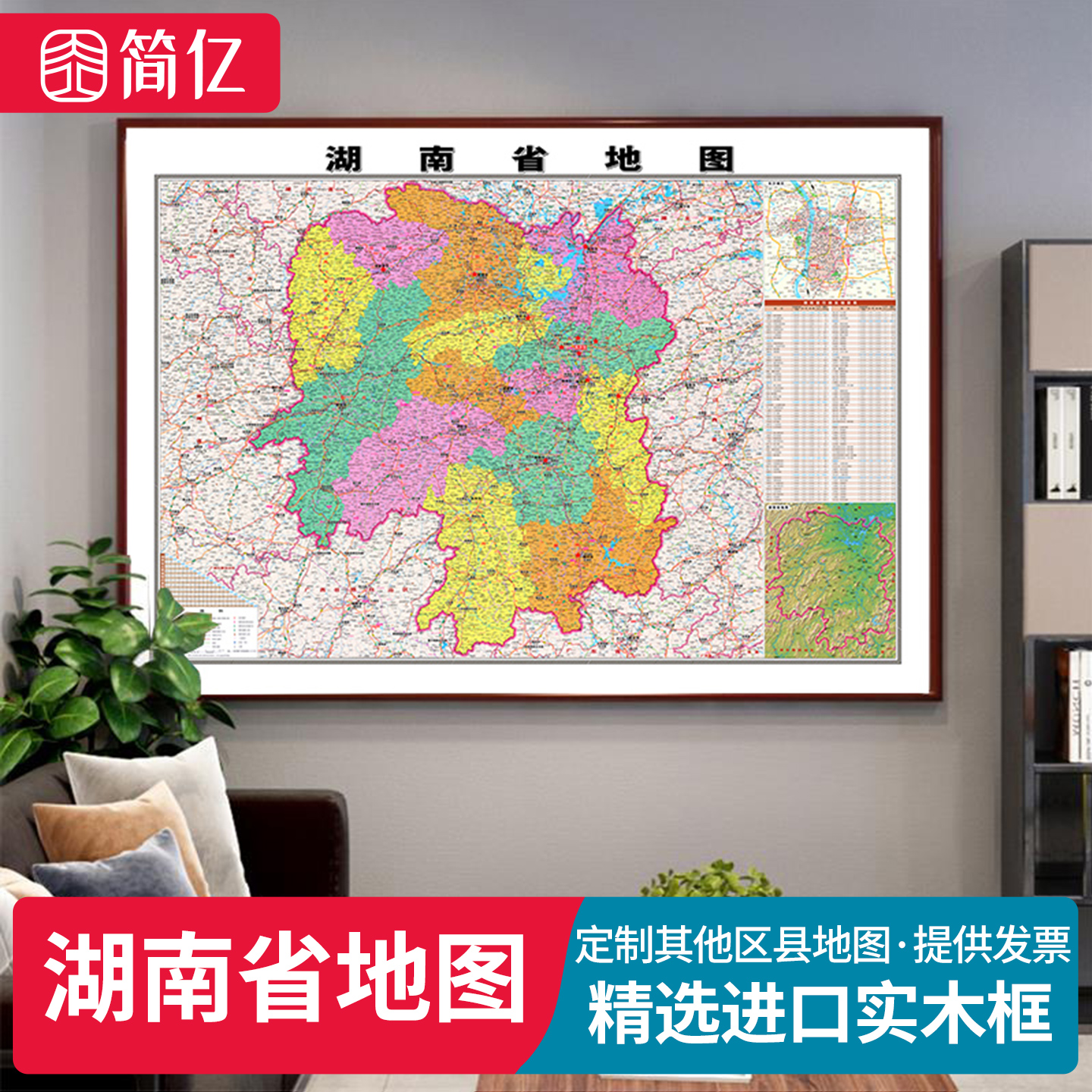 湖南省高清地图挂画挂墙新版详细高清长沙市地图株洲市怀化市定制