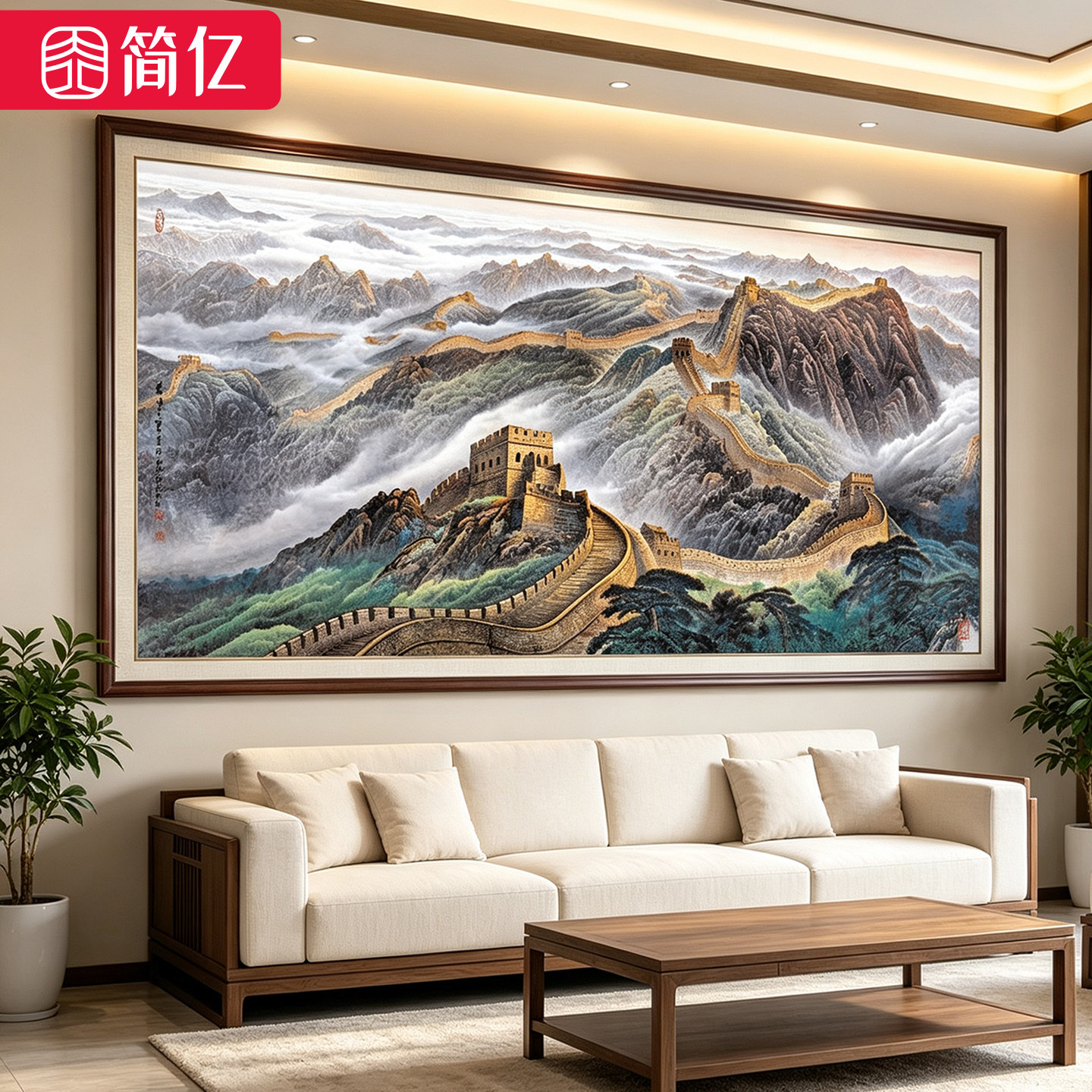 江山万里长城国画靠山图老板办公室装饰客厅背景墙壁山水挂画字画
