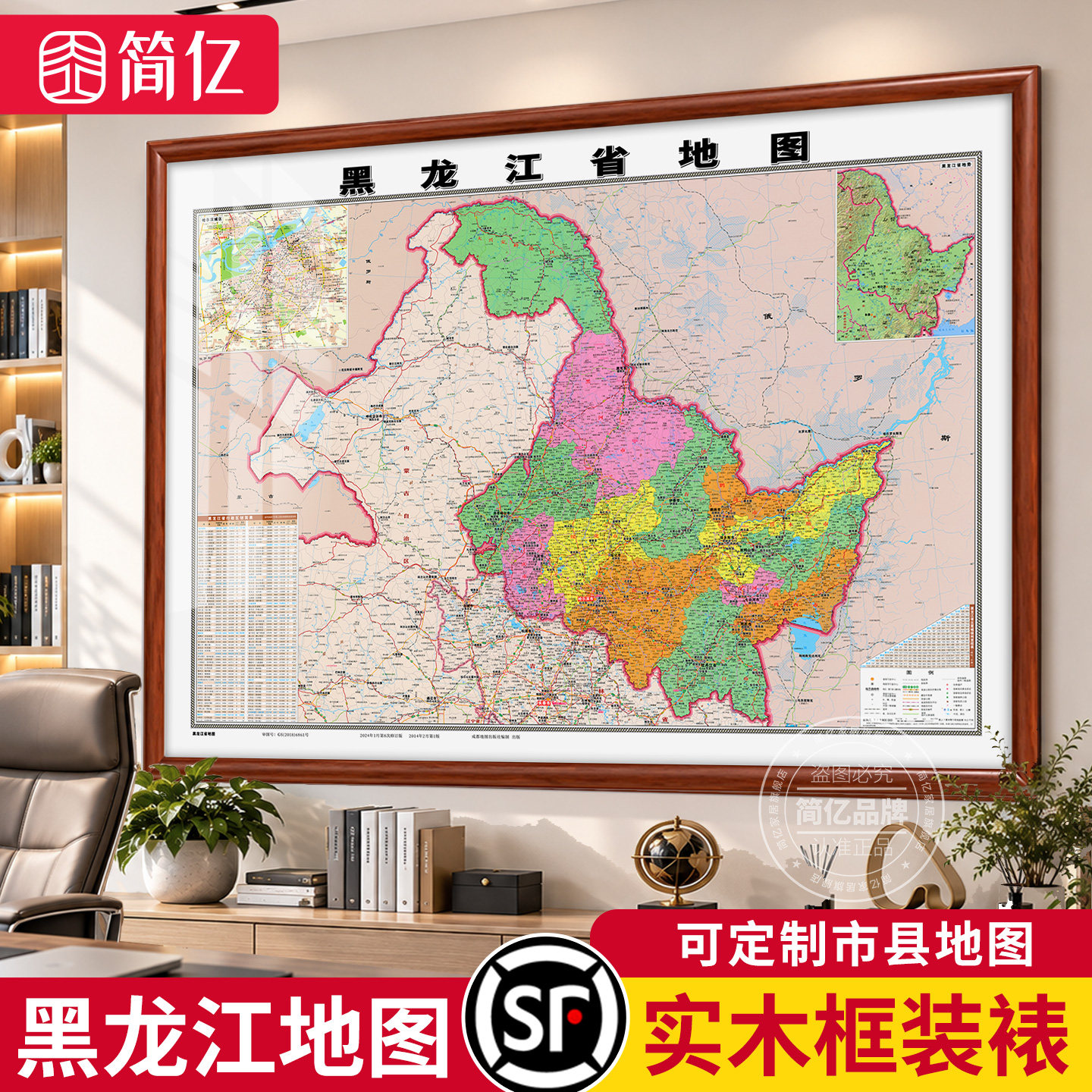 黑龙江省地图挂画现代简约装饰画