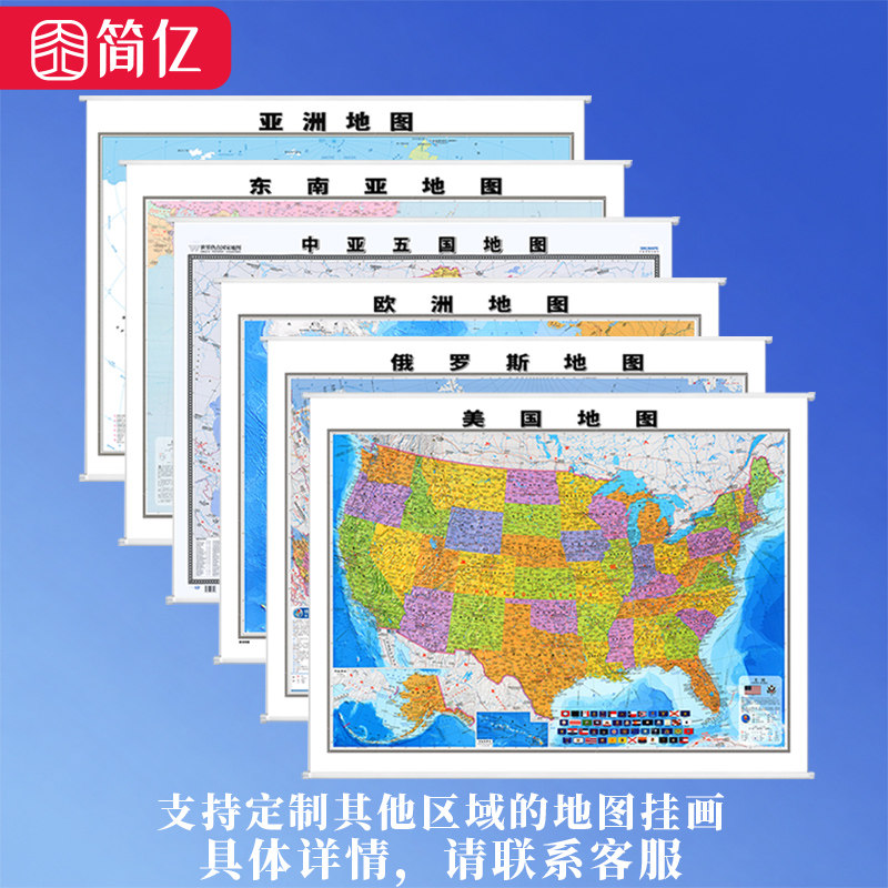 新版中亚五国及欧美地图可定制
