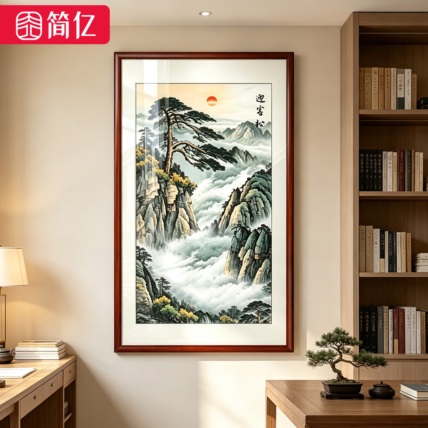 迎客松国画新中式玄关装饰画客厅挂画墙壁画入户正对门走廊山水画