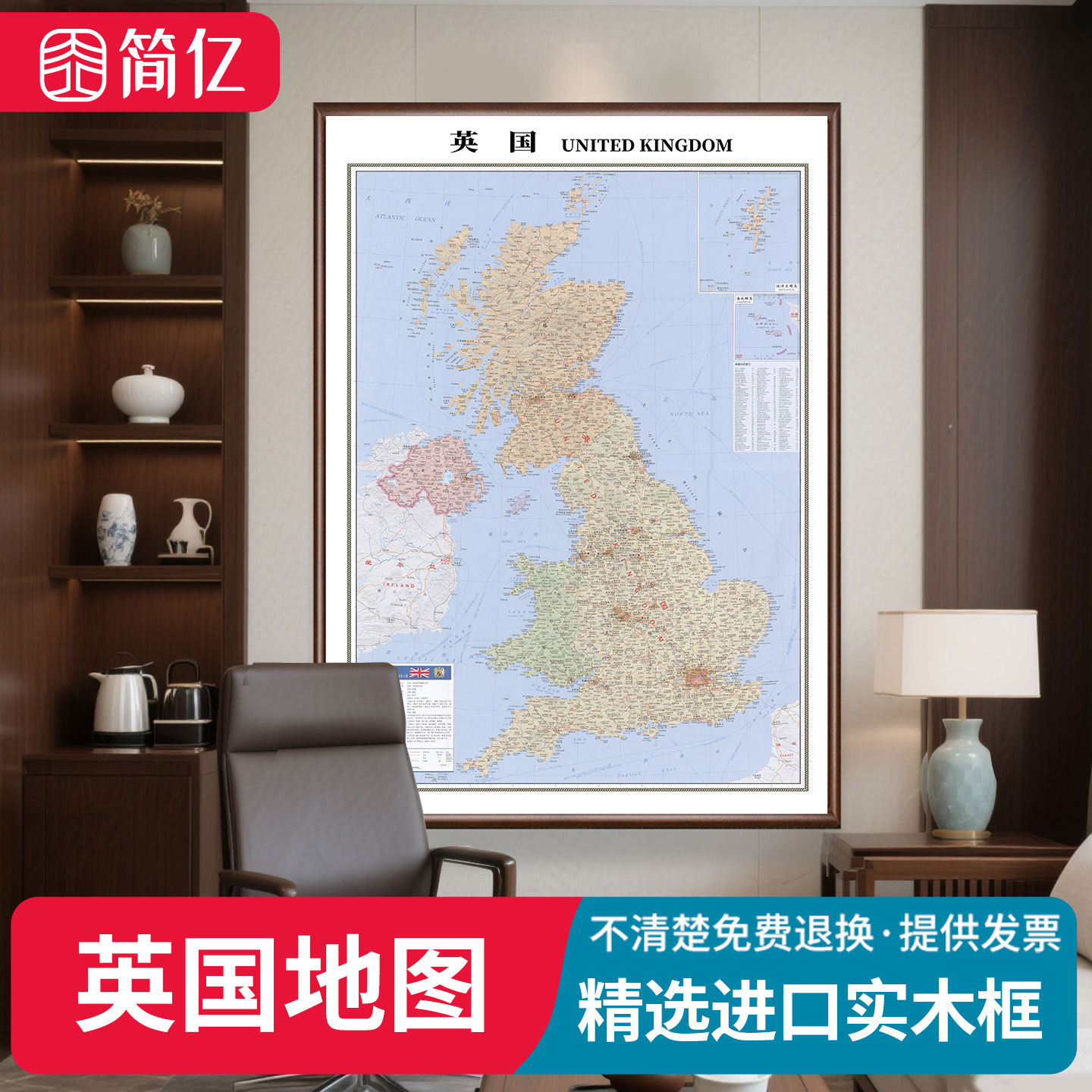 英国地图挂画旅游地图实木框装裱办公室专用可定制其他区域地图