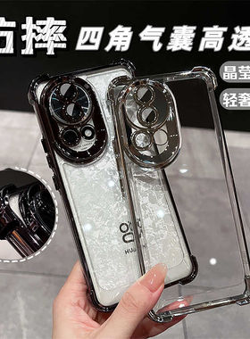 四角气囊适用华为nova13pro手机壳nova13ultra保护套新款防摔电镀透明nova12简约自带镜头膜全包nova12活力版