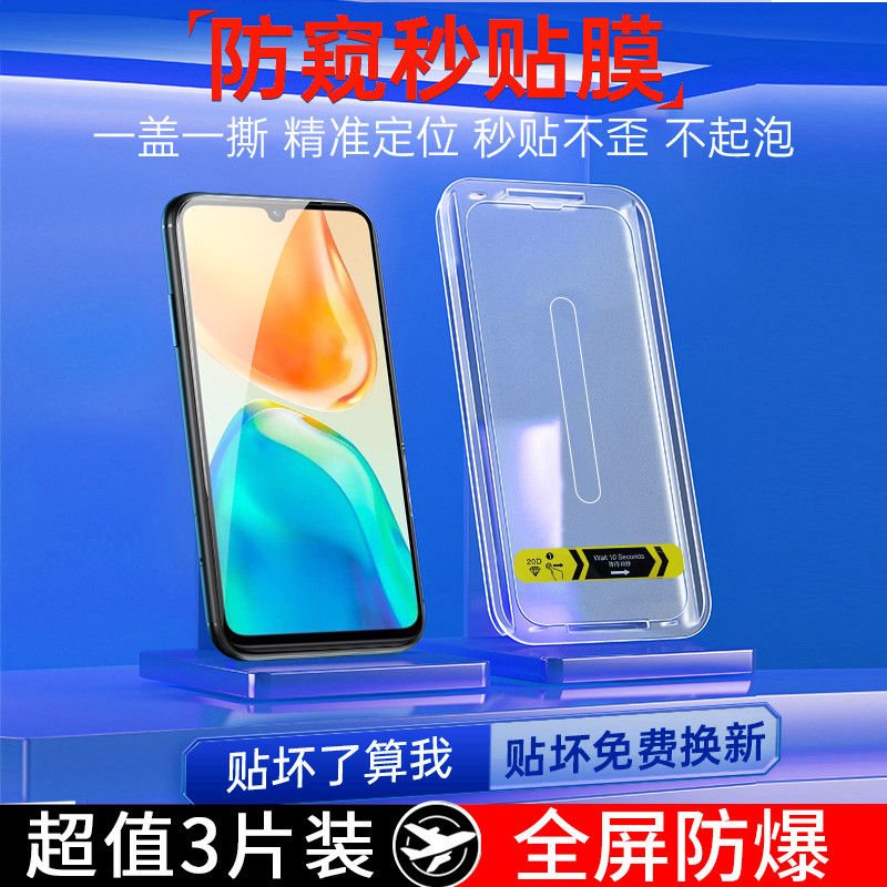 适用vivos15e秒贴钢化膜s12新手神器vivos10全屏覆盖s10pro手机膜s9防偷窥s7e高清s7t保护贴膜s6防摔vivot1x-封面