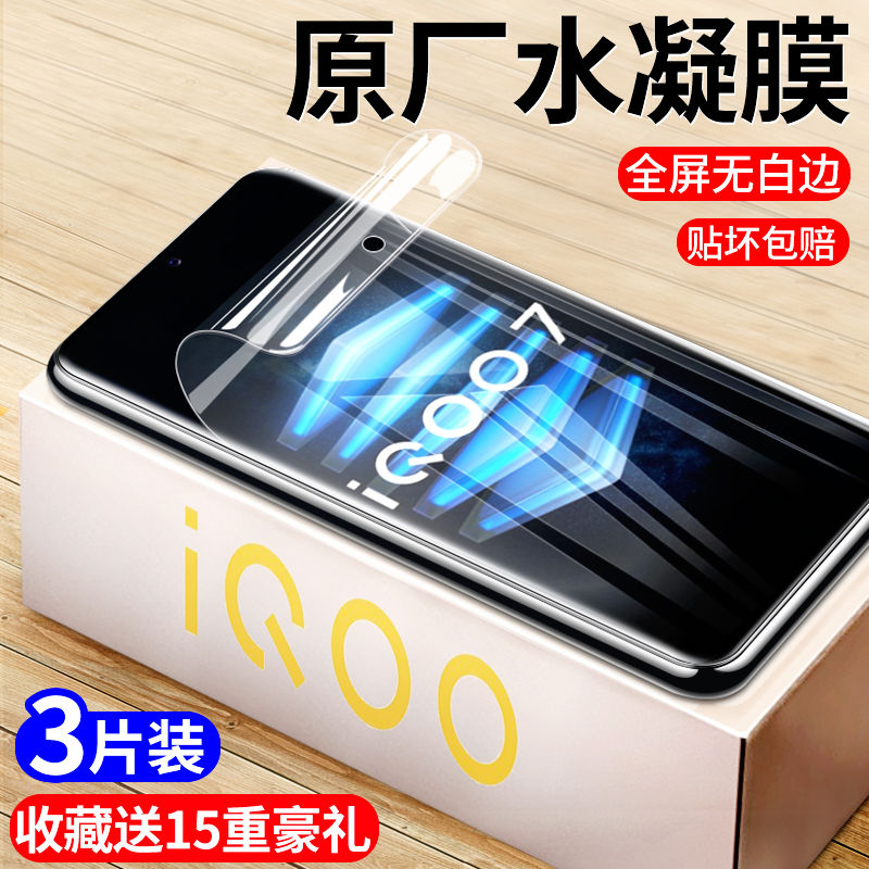 vivo活力版抗蓝光磨砂高清保护膜