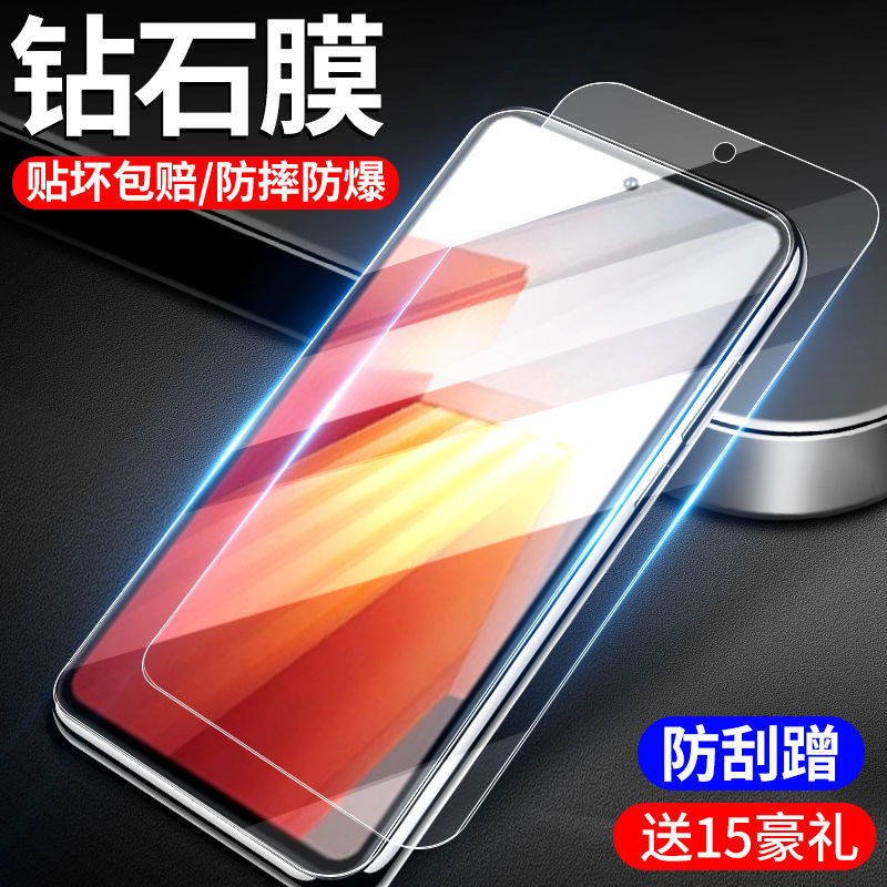 iqooneo8钢化膜钻石防爆防指纹