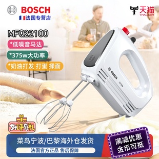 德国进口Bosch 博世小型打蛋器烘焙蛋糕手持搅拌器奶油打发器家用