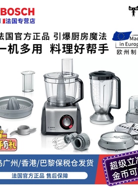 法国进口Bosch博世MCM812M844多能料理机1250W大功率揉面切丝绞肉