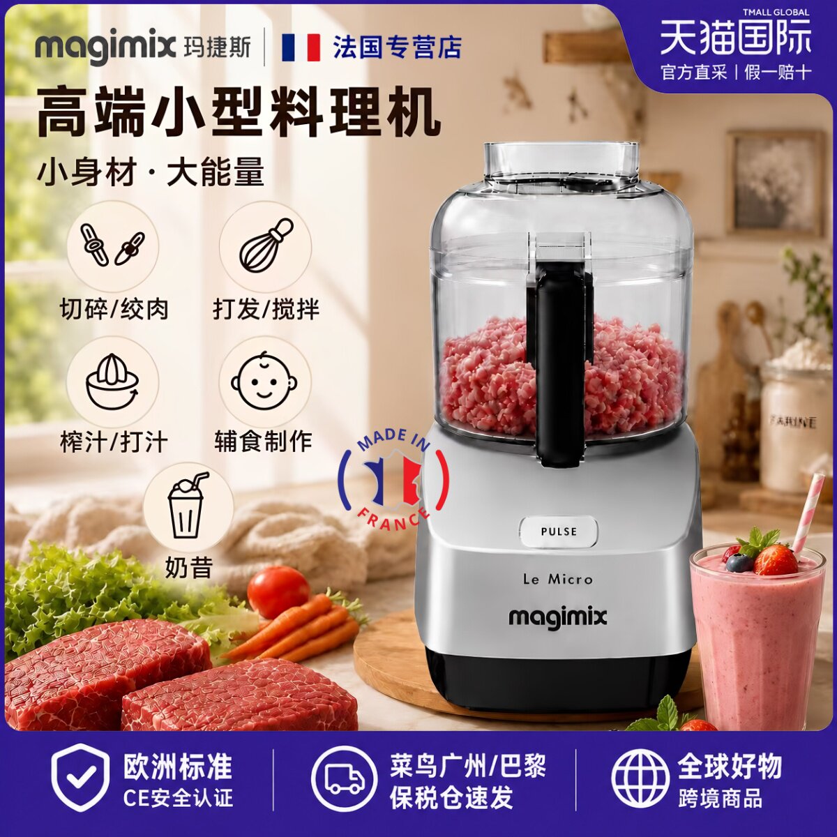 法国进口Magimix Micro迷你料理机电动切碎机 家用绞肉/辅食/酱料