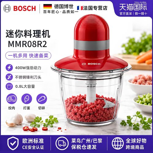 法国进口博世打蛋绞肉机婴儿辅食