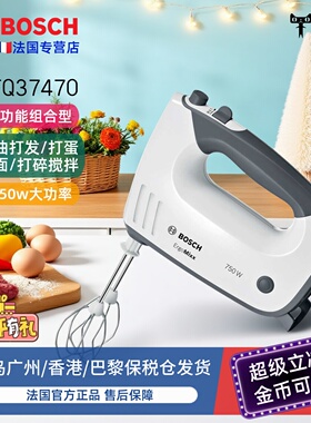 进口德国博世BOSCH MFQ37470手持电动打蛋器轻音打碎料理奶油打发