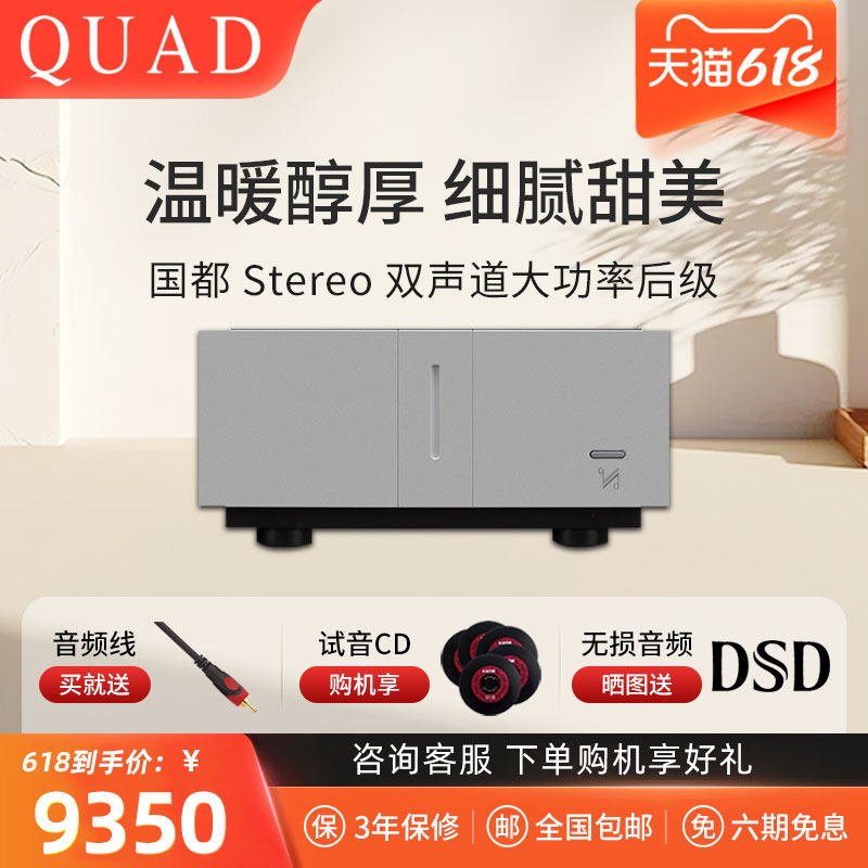 国都QUAD Artera Stereo 立体声后级功放 大功率hifi家用功放机