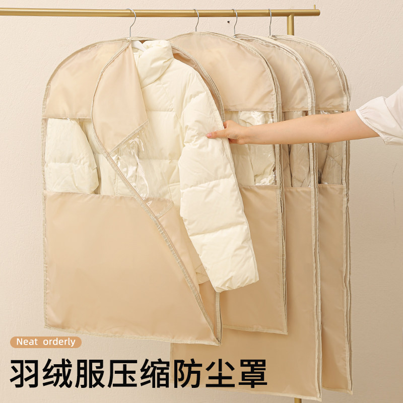 羽绒服压缩防尘袋专用收纳袋家用衣柜挂式大衣衣服衣物防尘罩布艺