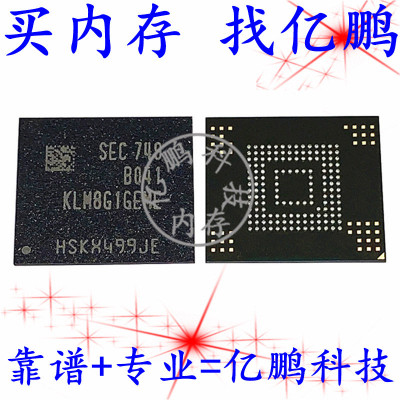 EMMC5.1 8G KLM8G1GEME-B041光猫路由器电视盒子家电维修内存芯片