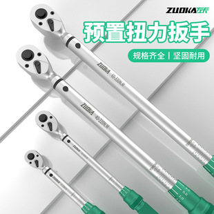 高精度扭力扳手套装 扳手汽车轮胎棘轮扳手 可调式 火花塞套筒预制式