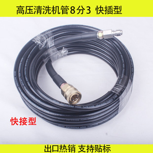 8快插高压胶管家用清洗机水管8分3洗车机出水管 跨境亚马逊3