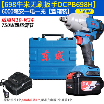 江苏电动扳手DCPB358/488698牛米汽修东城无刷充电大扭力冲击风炮