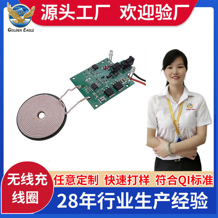 车载无线充电器模块 TWS PCBA 无线充电发射线圈 12V快充 兼容Qi