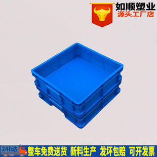 四方周转箱 可堆高加厚蓝色塑胶箱