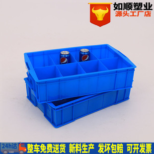 大号8分隔周转箱 大号大八格塑胶零件盒周转箱 590 385 145mm