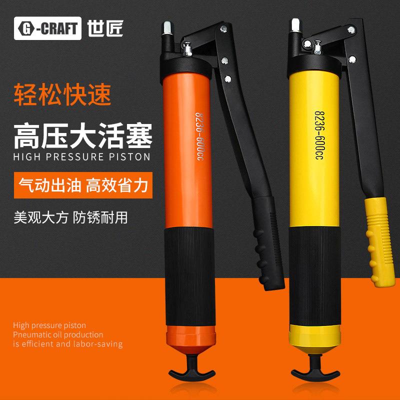 世匠手动注油器 现货压杆黄油枪600cc注油机双杆黄油枪