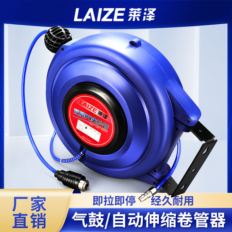 莱泽气鼓自动伸缩卷管器PU夹纱气动工具气管收卷器15米汽修车美容 - 实物图