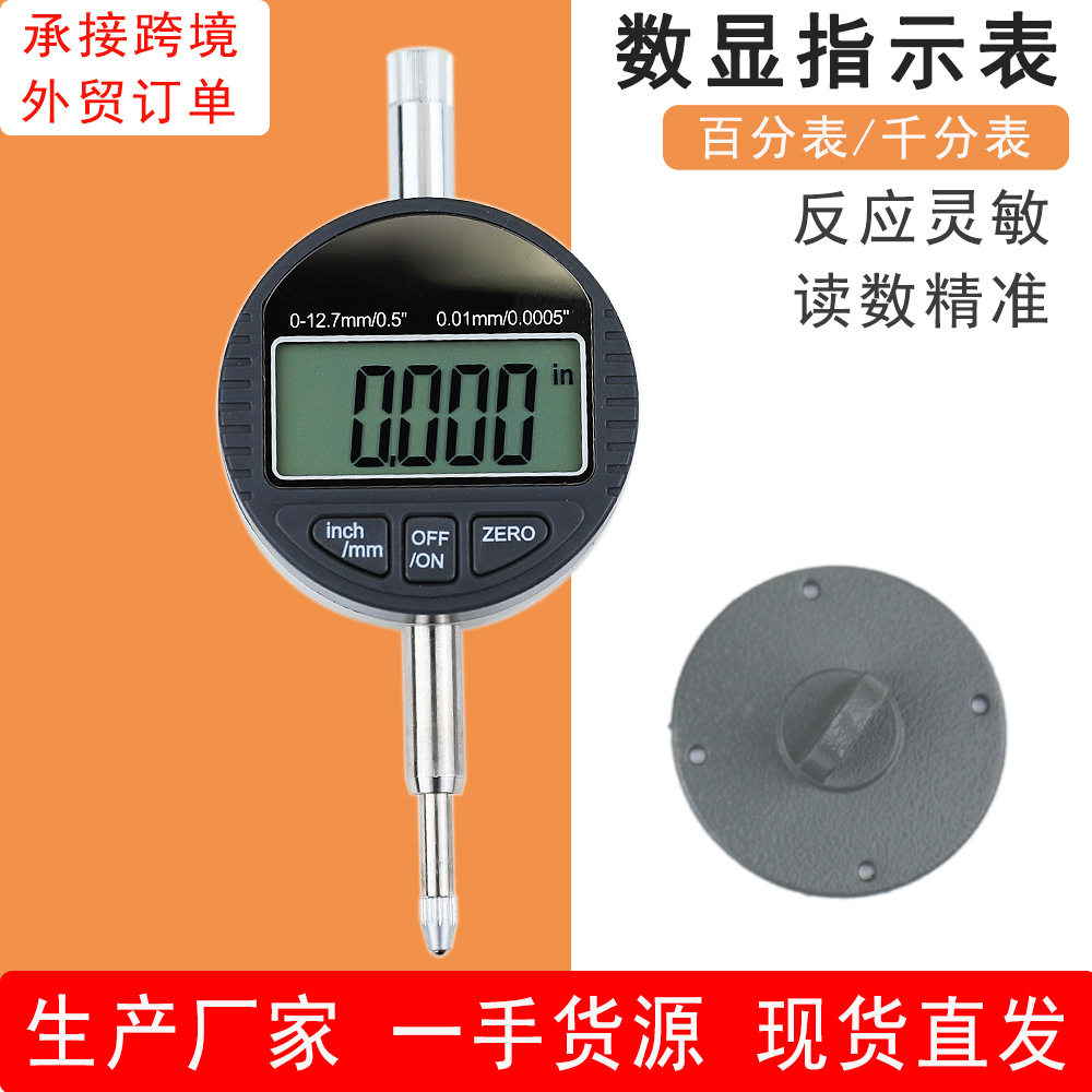 高精度电子数字数显百分表千分表其它测量工具
