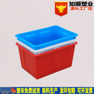 塑料水箱50L 白色塑料水箱 收纳塑料箱养龟箱 养鱼箱