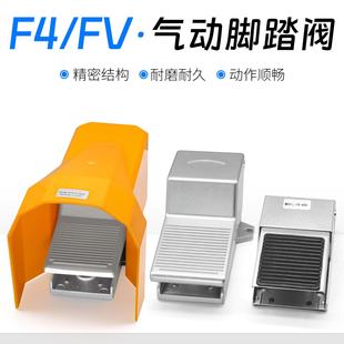 08L 4F210 ST402A FV02 二位五通脚踏阀脚踩阀FV420二位三通FV320