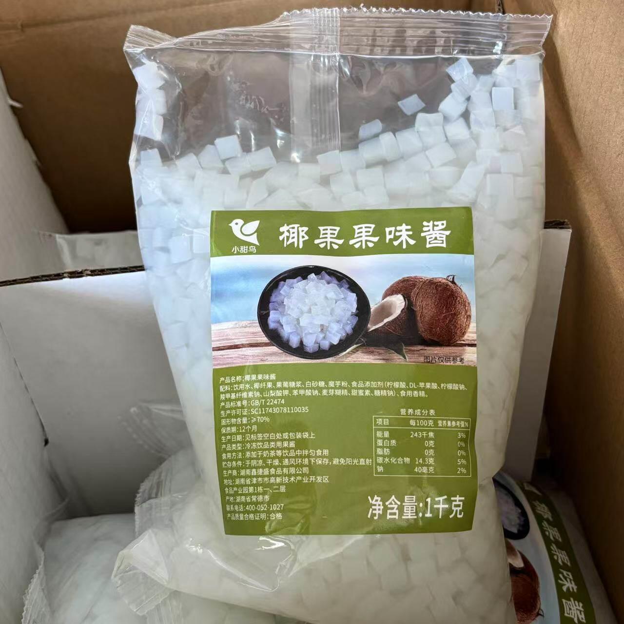小甜鸟椰果果粒海南椰申1kg袋装原味椰果肉布丁奶茶店添加物辅料