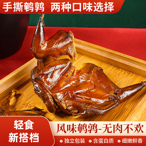 香辣鹌鹑开袋即食下酒菜卤味零食小吃熟食