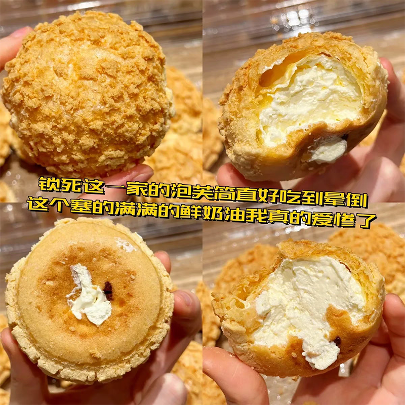 爆浆泡芙零食面包夹心早餐零食美味小吃