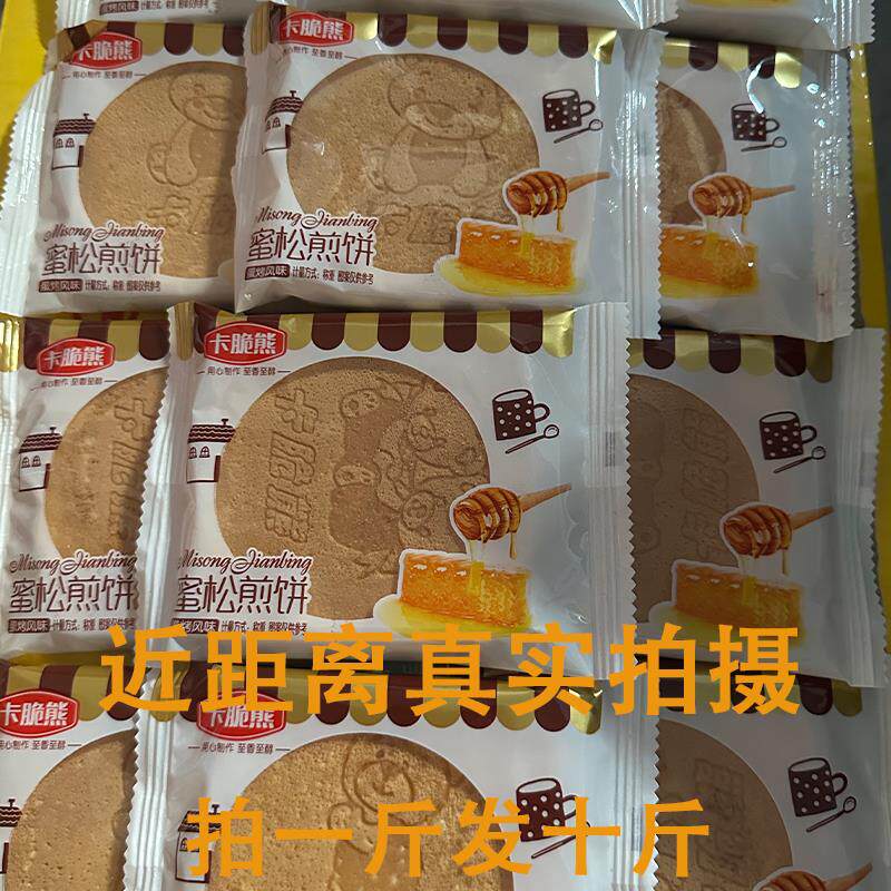 蜜松煎饼鸡蛋早餐代餐小熊煎饼香脆饼干休闲小零食