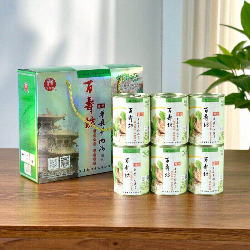 山东菏泽特产单县羊肉汤即食羊汤百寿坊羊肉汤速食汤罐头礼盒装