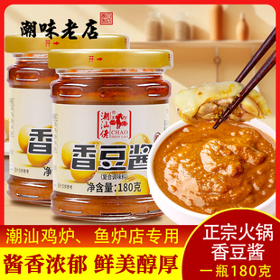 潮汕佬香豆酱180g 白切鸡土鸡蘸酱料广东大酱拌饭拌面酱黄豆酱