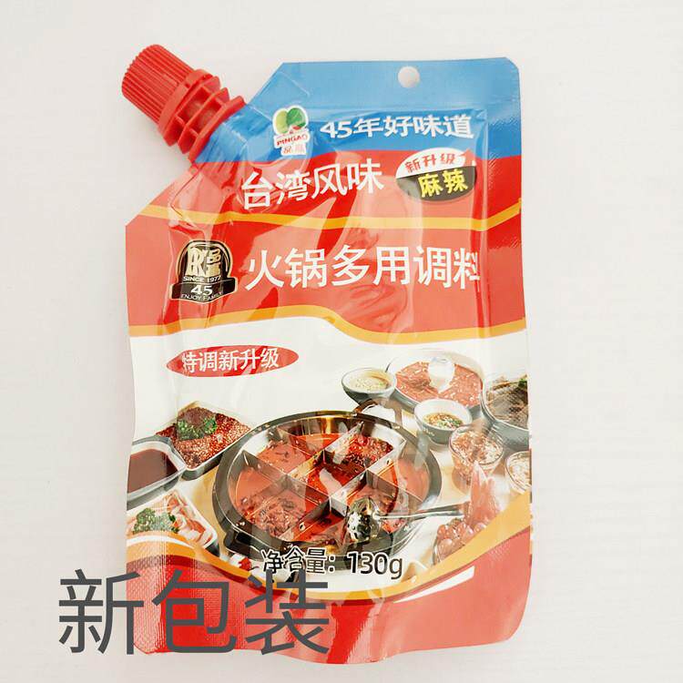 台湾风味火锅多用调料品高麻辣火锅酱东北特产130克升级装5袋包邮