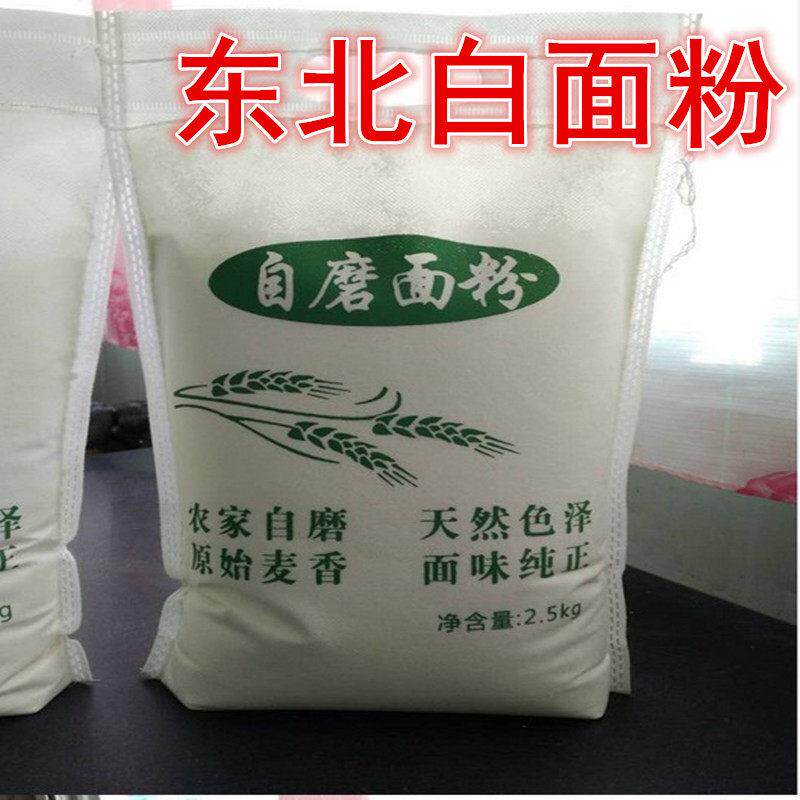 今年新农家自种自磨小麦面粉做馒头面条白面粉5斤装高筋面粉