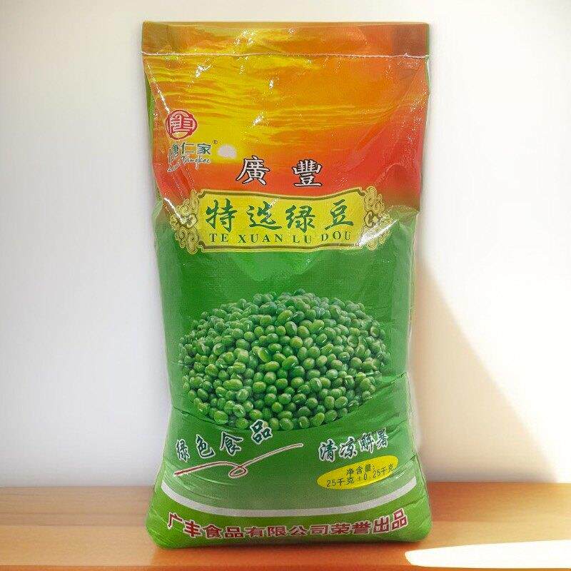 绿豆特选广丰佬唐仁家25kg明绿豆50斤易熟糖水解暑毛绿豆广东包邮